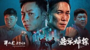 Read more about the article Detective Chen (2022) [Chinese]