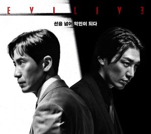 Read more about the article EVILIVE Season 1 (Episode 7 & 8 Added)- Korean Drama