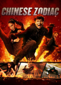 Read more about the article Chinese Zodiac (2012)