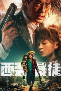 Read more about the article Desperado (2024) [Chinese]