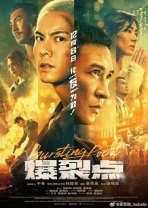 Read more about the article Bursting Point (2023) [Chinese]
