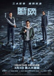 Read more about the article Cyber Heist (2023) [Chinese]