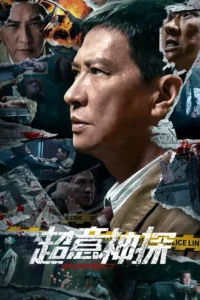 Read more about the article Suspect (2024) [Chinese]