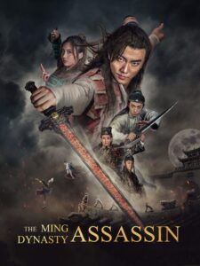 Read more about the article The Ming Dynasty Assassin (2017) [Chinese]