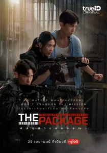 Read more about the article The Package (2024) [Thai]