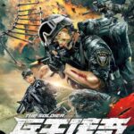 The Soldier King Legend (2020) [Chinese]