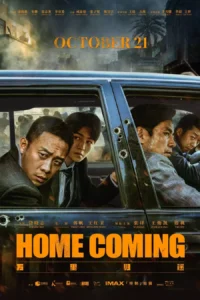 Read more about the article Home Coming (2022) [Chinese]