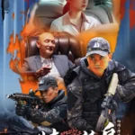 Special Double (2024) [Chinese]